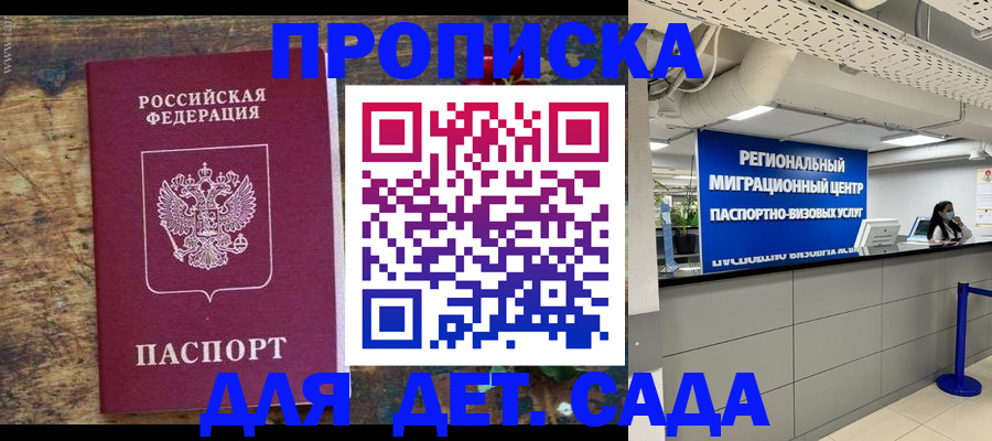 временная регистрация адрес в Туле