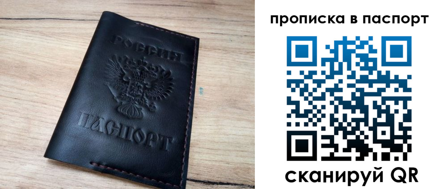 купить прописку в Туле
