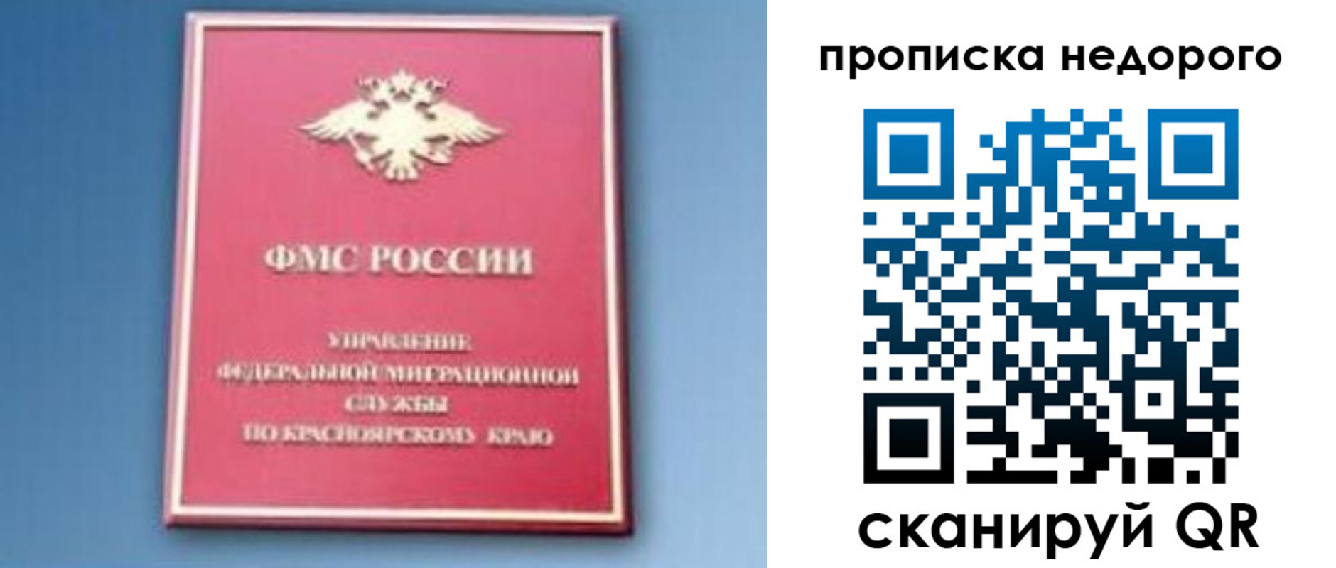 прописка ребенка в Туле