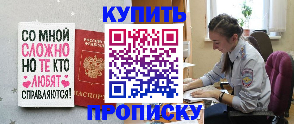 временная регистрация адрес в Туле