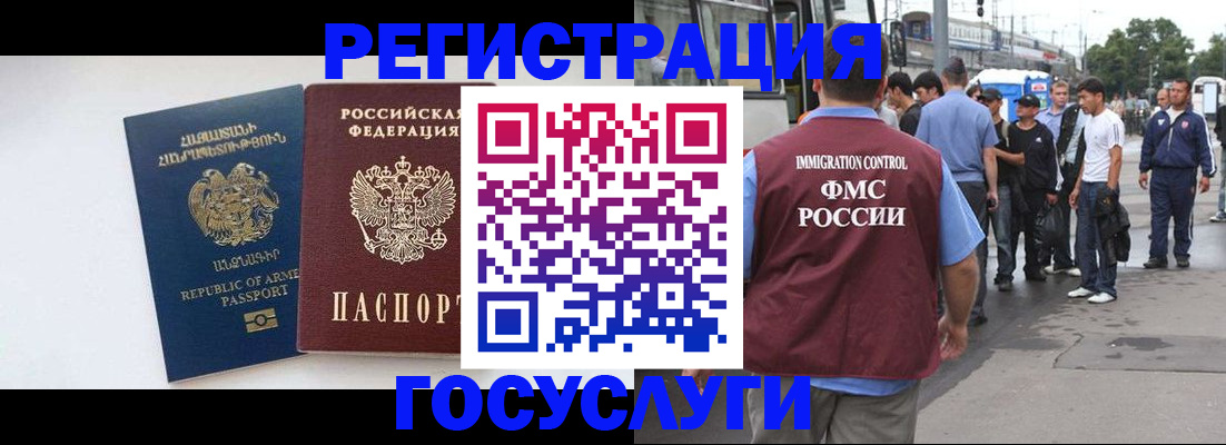 временная регистрация для всех в Туле