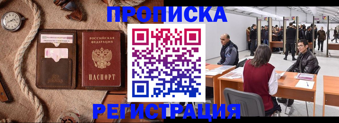 временная регистрация 2025 в Туле