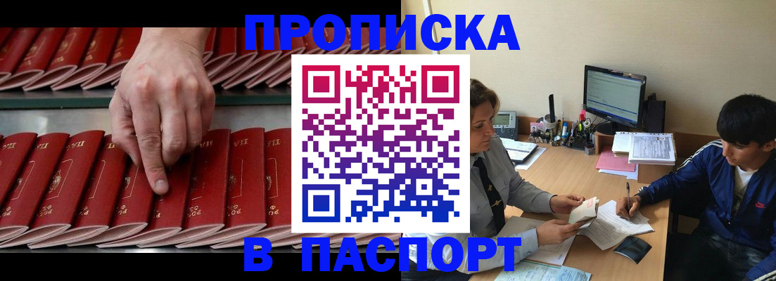 временная регистрация законно в Туле