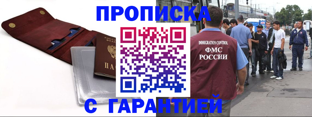 миграционный учет в Туле