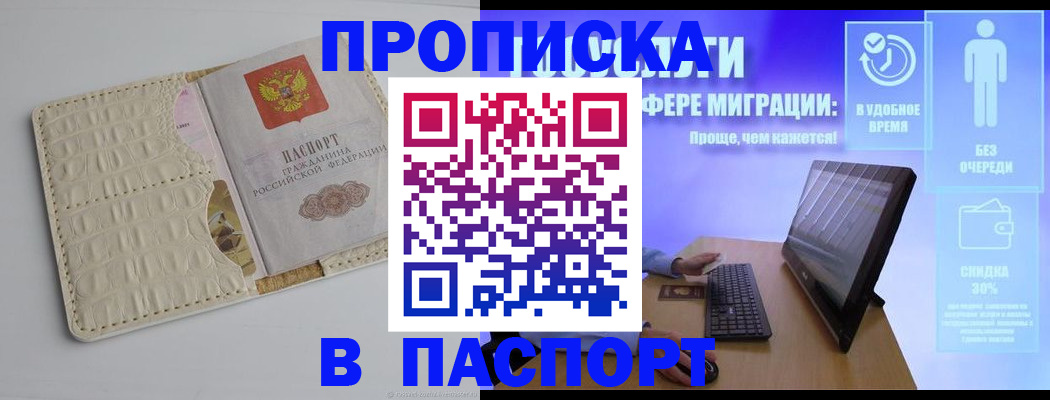 временная регистрация законно в Туле