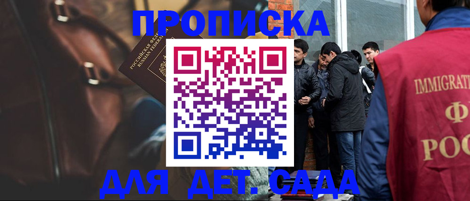 временная регистрация для всех в Туле