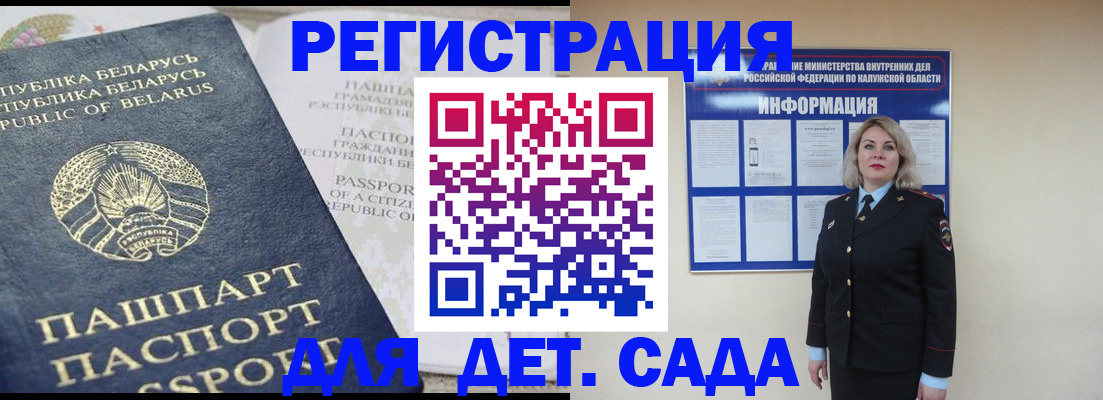 временная регистрация надежно в Туле