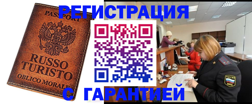 временная регистрация адрес в Туле