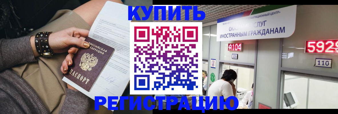 прописка для военкомата в Туле