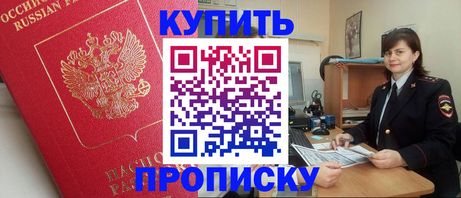 пропишу в квартире в Туле